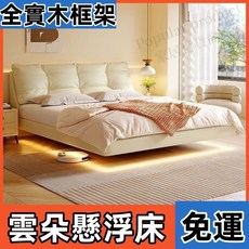 全實木床架 雲朵懸浮床 雙人床, 下訂備注顔色 1500mm*2000mm懸浮結構