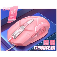 電競鍵盤 台灣注音 機械感鍵盤 競電滑鼠 懸浮式鍵盤 發光鍵盤 仿機械鍵盤 鍵盤注音, 粉色有線發光滑鼠