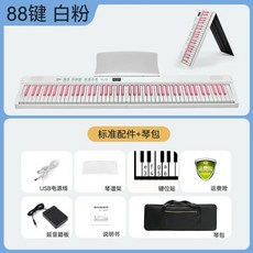 접이식피아노 롤건반 연습용 악기 키 (내장 스피커)+이어폰 88 88건반 전자키보드 블랙, 1개, BM. 88 키화이트 핑크 스마트 모델 표준 피아노 백