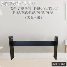 피아노 거치대 책상다리 안정적 없음 무대용 30-40cm페달 연주 지지대 88건반블랙, 1개, F. P 시리즈용 목재 프레임 블랙 3페달 없음