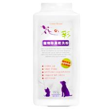 花之彩寵物乾洗粉180g 清新香味 乾洗專用 除臭毛髮, 180g