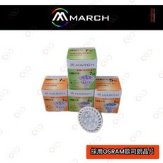 (A Light)附發票 LED 免安杯燈 燈泡 採用OSRAM歐司朗晶片 免驅動器 全電壓, 1個, MR16-5W,4000k自然光