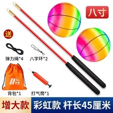 健身甩甩球 45厘米 彩虹彈力球 附贈背包 打氣筒, 1個, 送背包+打氣筒+連接器,7寸常規款 45cm2桿2綠色球4繩, 綠色