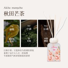 香薰家用室內持久香氛臥室精油無火香薰室內持久擴香藤條薰香批發, 秋田芒茶:100ML