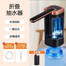 雙孔電動飲水機，按鍵定量出水, H11定量款黑金色【摺疊】, 1個