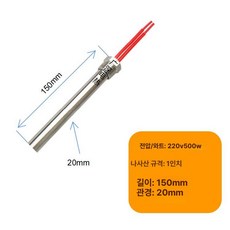 캠핑용 야외 온수 전기 히터봉 물데우는 기계 12V 24V 휴대용, 1인치 500W, 기본 색상