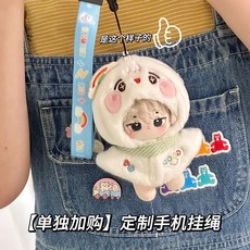 臺灣發貨-少年的貓 天氣娃娃鬥篷 10cm棉花娃娃用娃衣服鬥篷無屬性百搭可愛