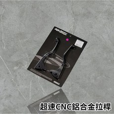 超速CNC拉桿 HYPERDESIGN 鋁合金 短拉桿 一體式 勁戰, 銀色,brembo13側推