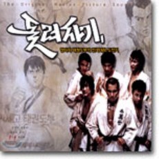 [CD] 돌려차기 O.S.T