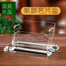 前臺名片盒 客片盒子個性創意水晶 名片盒 前臺桌面前臺名片夾酒店精緻卡片盒財神爺擺件 桌面擺件 財神爺卡片盒 名片展示, 單聯名片盒, 1個