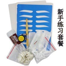 韓式半永久繡眉紋繡工具套裝全套開店用品，初學者入門紋眉練習工具套餐, 1個, 新手練習套餐