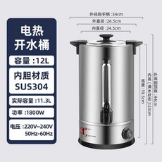 자동전기물통 물끓이기 업소 전기 보온통 국통, 12L C모델