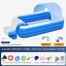 접이식 물놀이 수영장 용 대형 목욕통, 1개, 3.0m 3단 디럭스 미끄럼틀 선쉐이드 포함