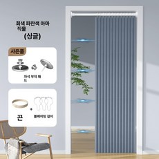 자바라 홀딩도어 접이식문 칸막이 주방 거실 무타공