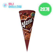(하나유통)해태제과 부라보콘 초코청크 마일드 아이스크림, 20개, 140ml