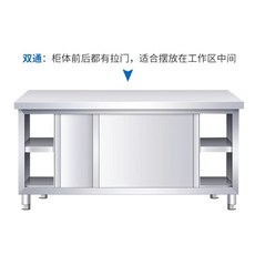 可開發票 焊接加厚不銹鋼操作臺廚房打包案板飯店拉門工作臺碗櫃收納儲物, 1個, 雙通整體焊接,120x50x80cm