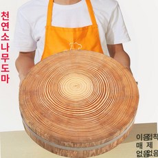 원형 중식당 소나무 도마 주방 5CM 업소용 직경, 36x7 스틸 링, 1개, 1L