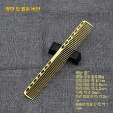 커트빗 바리깡 전문가 단편 실버 헤어 색상의, 골드 양끝 짧은, 기본 모델명/품번
