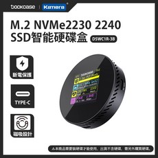 Dockcase M.2 NVMe 2230 2242 SSD 智能硬碟盒 MagSafe 磁吸 (DSWC1R-3B), 黑色, 2TB