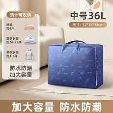 被子收納袋 打包袋 大容量 防水防潮 整理袋 編織袋, 1個, 新款-火箭 防水防潮/無異味 ,2個加厚中號-36L 結實耐用