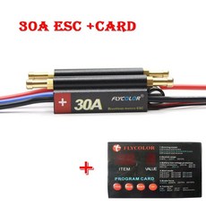 FLYCOLOR RC 보트 모터용 속도 컨트롤러 브러시리스 ESC 방수 2-6S Lipo 카드 30A 50A 70A 90A 120A, CLS 30A Card