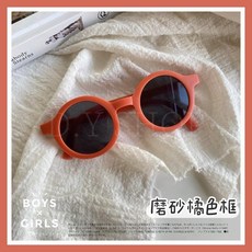 ᴅ.ʏ sʜᴏᴘ/【SGS.CNS檢驗合格】兒童磨沙圓框摺疊墨鏡 兒童墨鏡 兒童眼鏡 寶寶眼鏡 造型眼鏡 小孩墨鏡