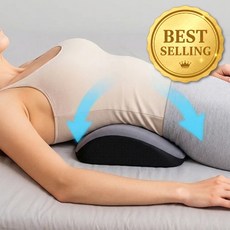 에이트몰 바른자세 허리쿠션 허리베개, 그레이