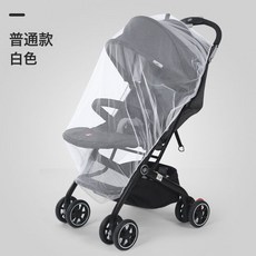 嬰兒車蚊帳全罩式通用寶寶推車防蚊罩兒童嬰幼兒車罩加大加密網紗, 1個, 白色加密全罩蚊帳1.5米:1個