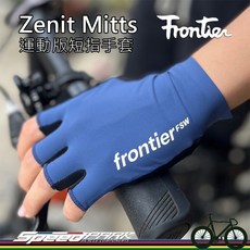 FRONTIER Zenit Mitts 運動版短指手套 海軍藍 紫外線防護 雙彈性 耐磨 超薄 人體工學, 1個