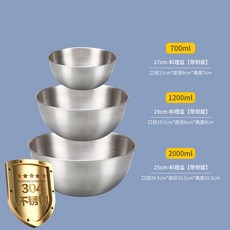 臺灣出貨 304不銹鋼料理盆日式家用刻度盆加厚攪拌和麵盆打蛋盆沙拉烘焙盆, 304三件套17CM-19CM-25CM, 1個