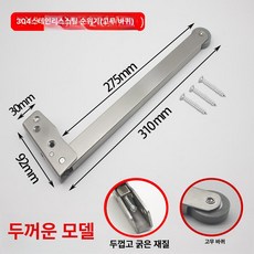 스톱형 도어클로저 출입문개폐기 도어크로저 자동개폐장치, 1개, 순서기 304 스테인리스스틸 두꺼운 고무 바퀴