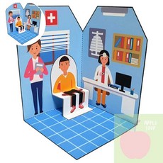 AP 종이장난감 우리동네 병원 만들기