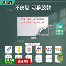 O 可移動白板貼 兒童塗鴉畫板 廠家直發, 辦公+家用白板【無邊框】移除不傷墻,90x120cm【送豪華磁性禮包】