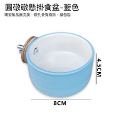 小寵懸掛式陶瓷食盆 - 白色, 1個, 藍色, 藍色