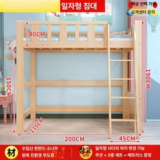 포시즌스토어 책장형침대 원목 심플한침대 맞춤가구, 더 많은 조합 유형, 1.35m 직선 포함