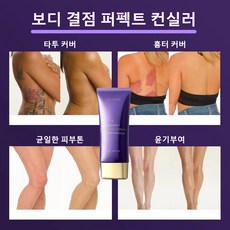 CAICHEN 타투 가리는 컨실러 타투 컨실러 여드름 자국 흉터 완벽 커버 백반증 기미 가리기 대용량 바디 컨실러, 04# 청동 광채, 1개