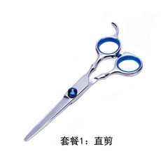 寵物剪刀 寵物剪毛套裝 直剪+下彎剪送排梳, 套餐1:直剪, 1個