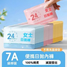 一次性內褲女旅遊無菌短褲出差旅行免洗孕婦產後月子經期中腰內褲