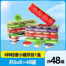 가볍고 고급스러운 고급 소형 캔 티 선물 상자 영양이 풍부한 비건강 티 혈액 인삼 흑설탕 생강 대추차 검은 구기자 장미, 6종1세트 가족사진 라이트럭셔리 건강차 6종, 1개