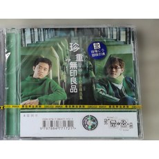 無印良品 冠《珍重》CD+歌詞本 全新未拆封, 如圖所示