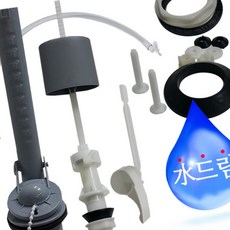 양변기부속세트 레버형 양변기고무마개