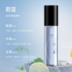 衣物香氛噴霧110ml-多款任選 清新淡香 遮蓋汗味【24H現貨 發票】, 1個, DZ-蔚藍-100ml