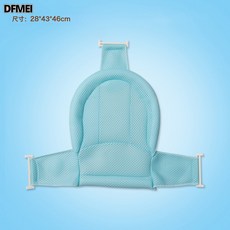 DFMEI 新兒童洗澡浴架嬰兒浴網浴盆漂浮墊洗澡浴墊網兜新生兒浴牀寶寶浴, 1個, 淺藍色三角護脊浴網