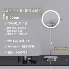 브랜드없음 조명 리프트 높이조절 거울 화장대 미러 휴대용, 실버 L형 높이조절 10배