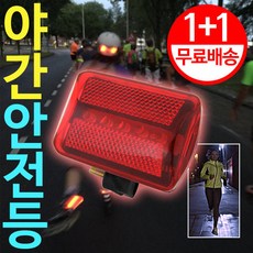 에이크롬 인라인 스케이트 5 LED 안전등 조깅 보호 장비 보호대