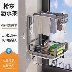 槍灰色廚房壁掛瀝水抹布架, 1個, 瀝水抹布架 壁掛/檯面雙用 ,基礎款-白色無掛鉤
