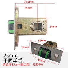 臺灣熱銷 25MM30MM靜音衛生間鎖舌單舌房門鎖浴室廁所配件室內鎖體小鎖舌頭, 1個, 鎖邊距25MM+平面舌【靜音】-35-5