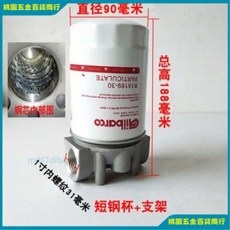 濾芯 鍋爐器 加油機過濾器 柴油汽油過濾器 油車油泵過濾器 機油液壓油濾清器總成, 鋼杯+支架