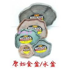 Zoo Med Repti Rock 爬蟲食盆水盆, 1個, XS迷你型 WD-10
