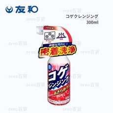 日本製 友和 廚房鍋爐汙垢清潔劑 300ml 燒焦油漬 重油污 密著洗浄, 1個